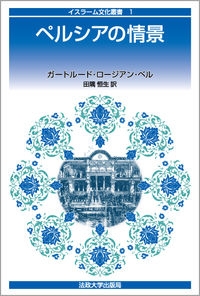 法政大学出版局