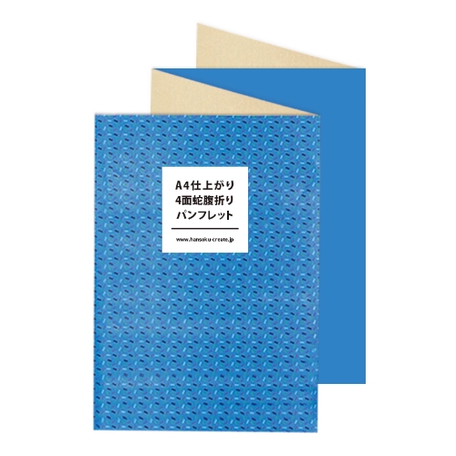 B7仕上がり 8面蛇腹折りパンフレット: ｜販促クリエイト.jp（小川印刷