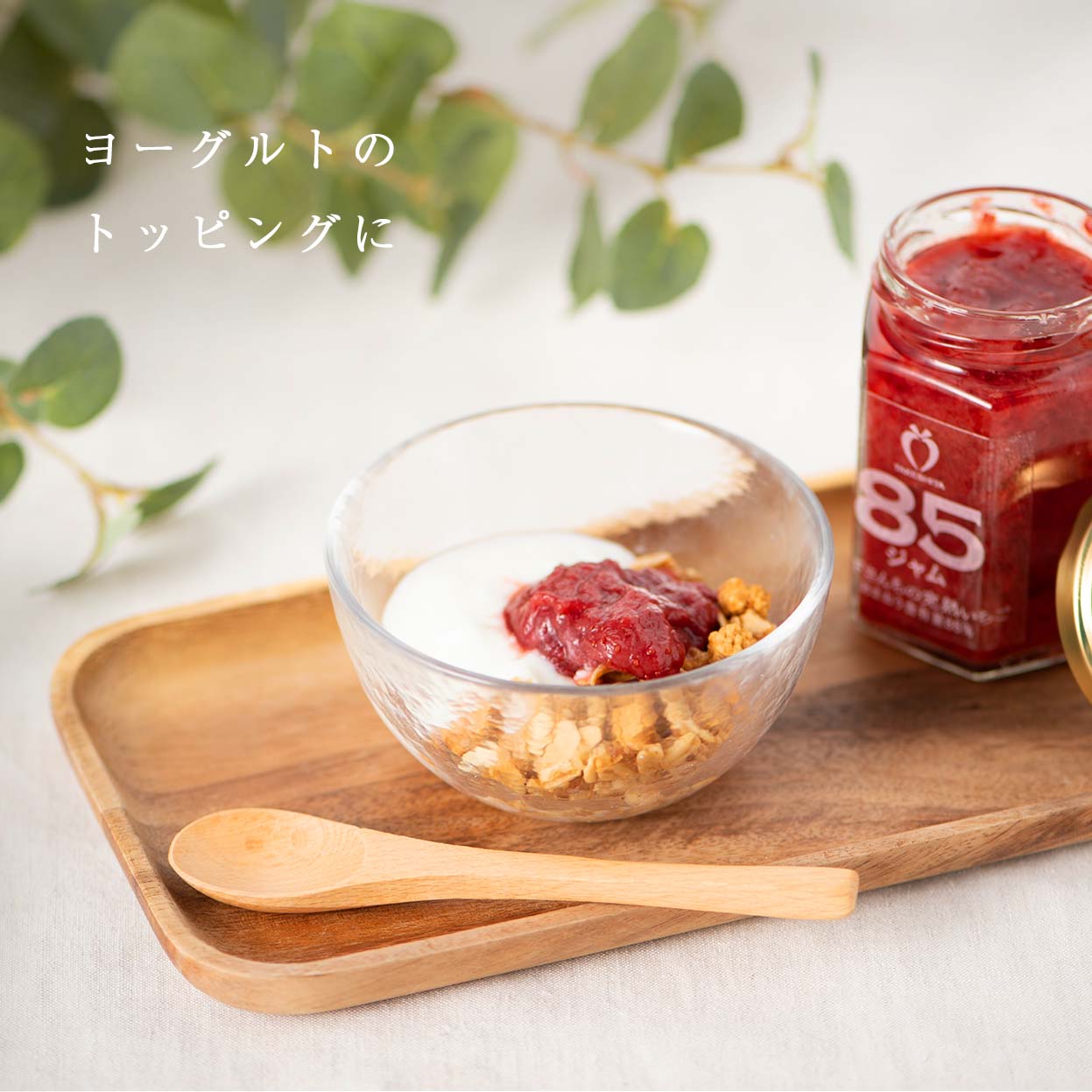 VIPボックス白 完熟あまおう85％ジャムセット(4瓶入り)