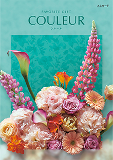 カタログギフトのハーモニック クルール ヴェルミオン