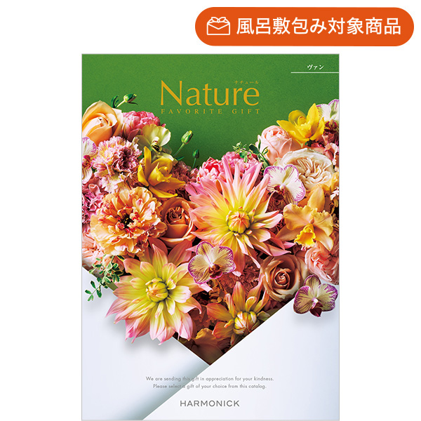 総合版カタログギフト｜ナチュール｜ヴァン | カタログギフトの