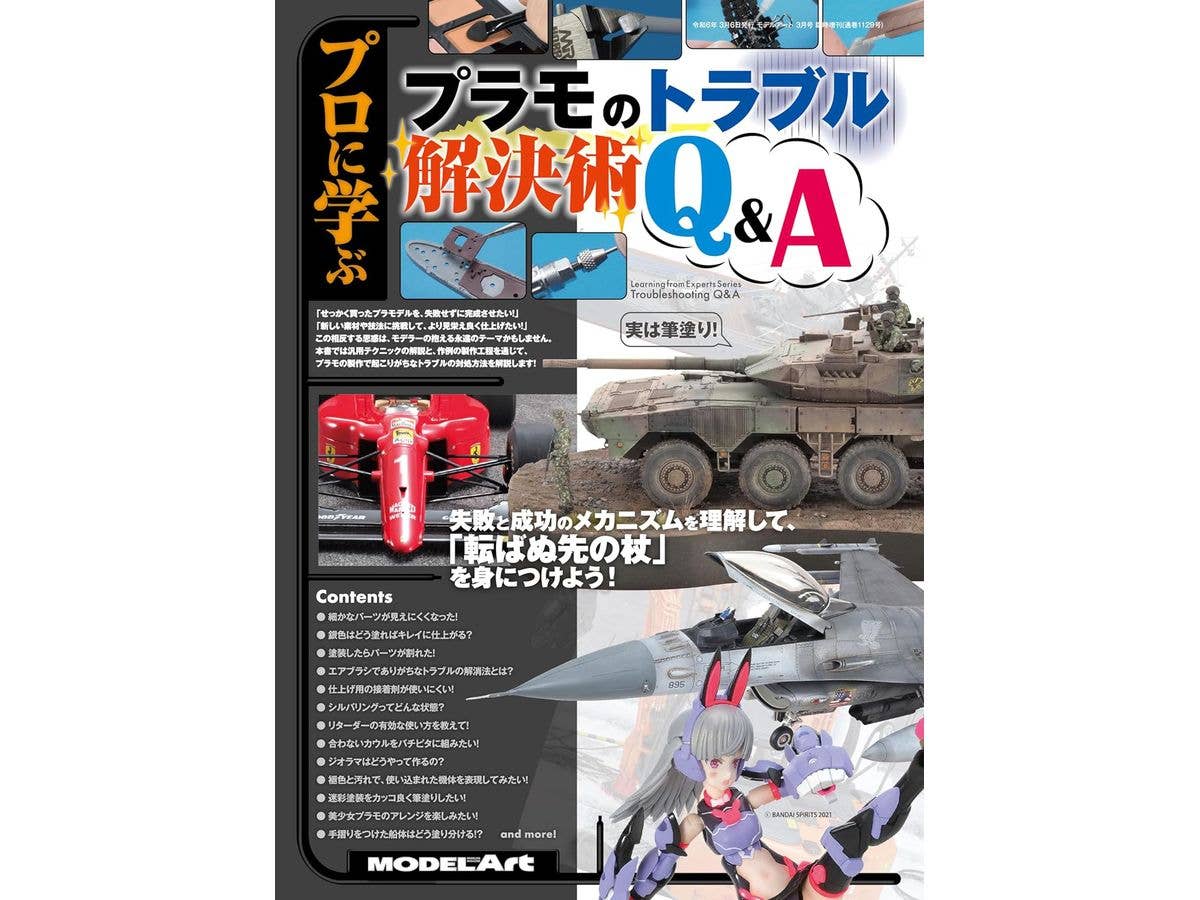 複葉機 モデリングガイド | HLJ.co.jp