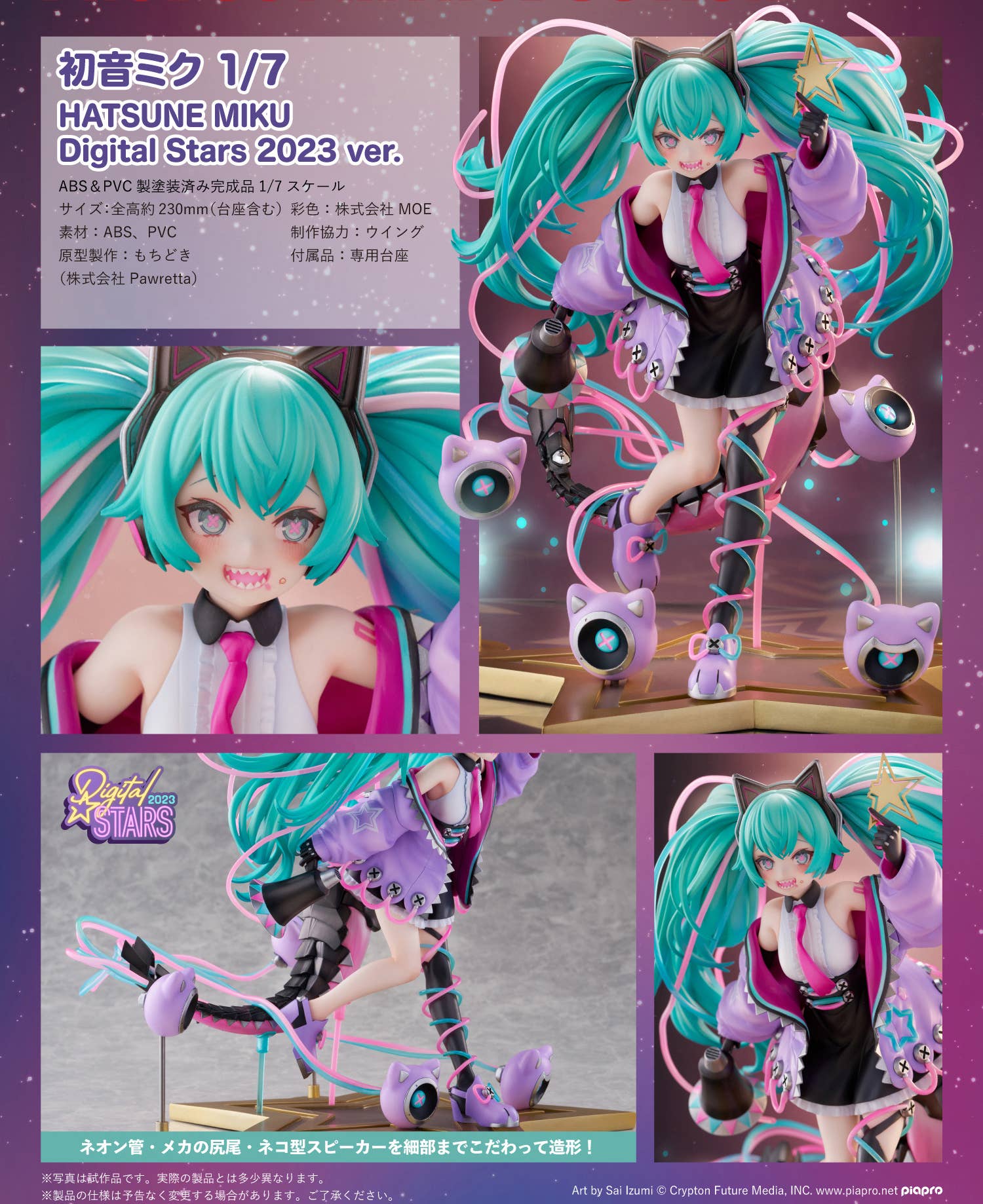 Hatsune Miku: HATSUNE MIKU Digital Stars 2023 ver. | HLJ.com