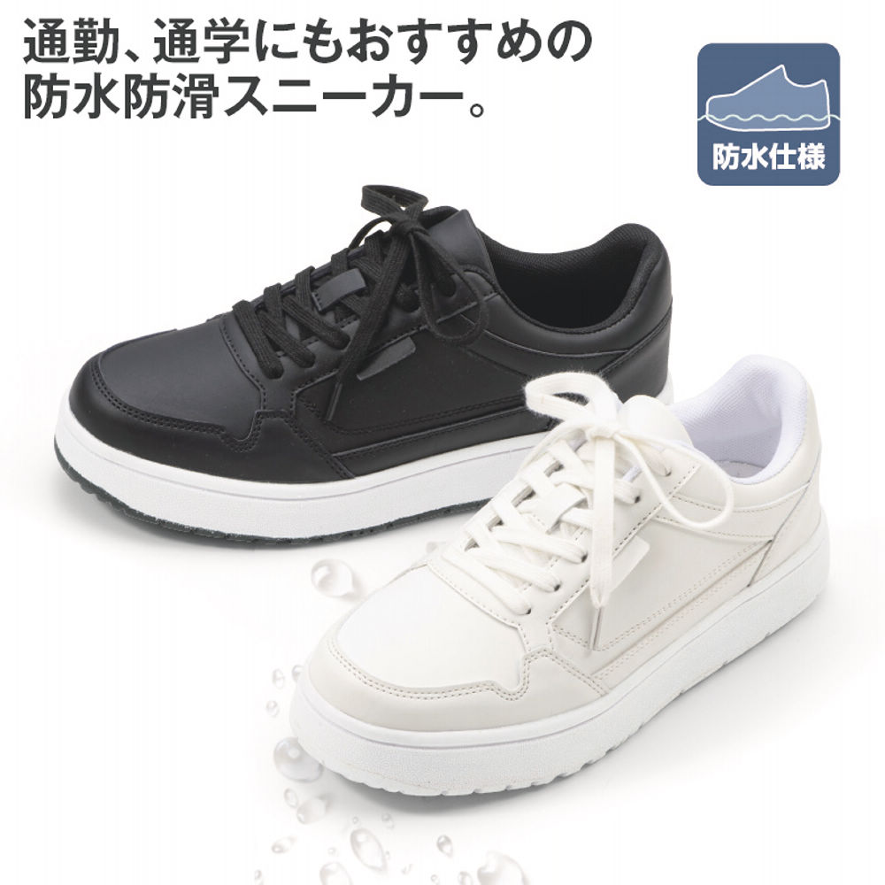 スニーカー(防水) 【23.0～25.0cm】 | 激安靴の通販 ヒラキ公式サイト