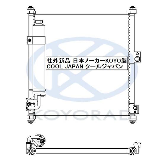 ダイナ クーラーコンデンサ 88461-25050 トヨタ純正新品未使用