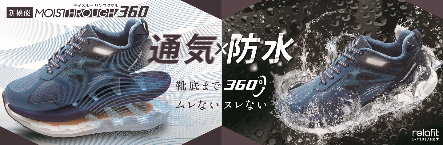 RF0101｜広島化成シューズブランドサイト