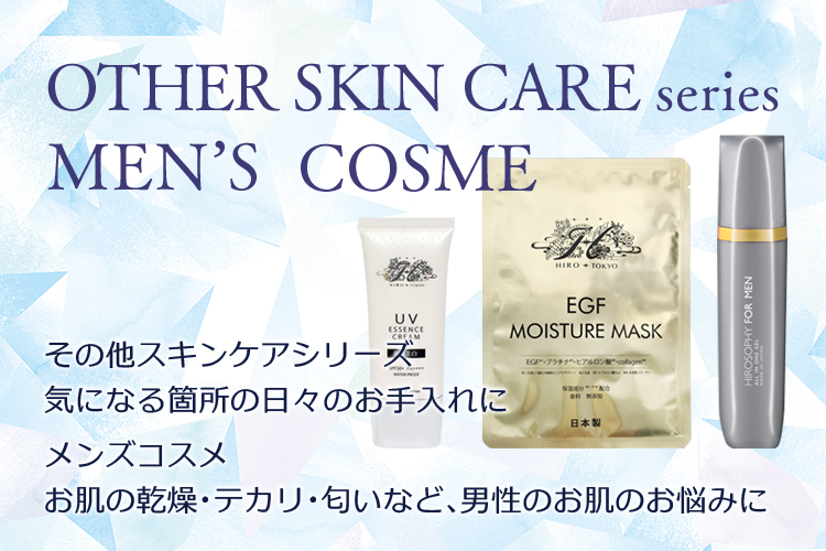 キャビアダイヤモンドミルキー | HIROSOPHY