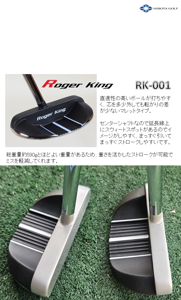 広田ゴルフ パター