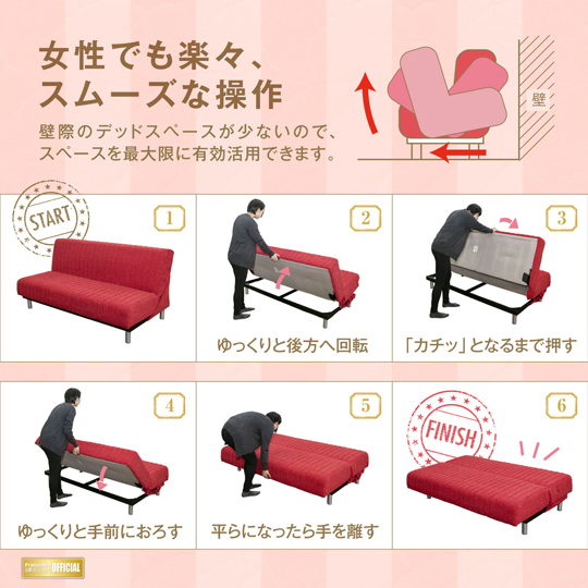 スイミーM2 ソファーベッド｜カリモク家具等通販・販売のインテリアの