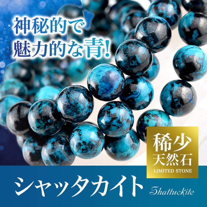 大玉ブレス（シャッタカイト）10.5～11mm|パワーストーンのヒーリング