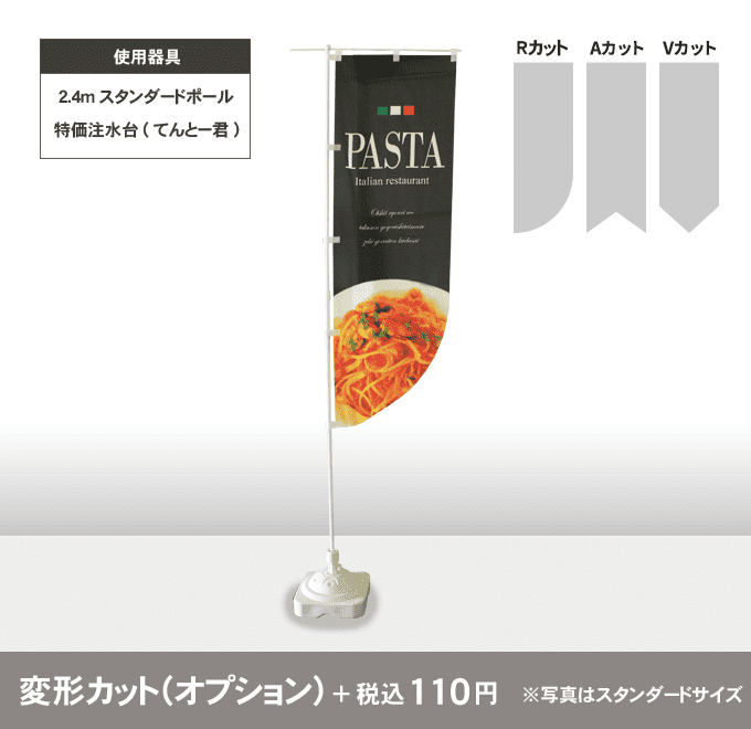 データ入稿】オリジナルのぼり旗 ワイドのぼり 700mm×1800mm｜のぼり