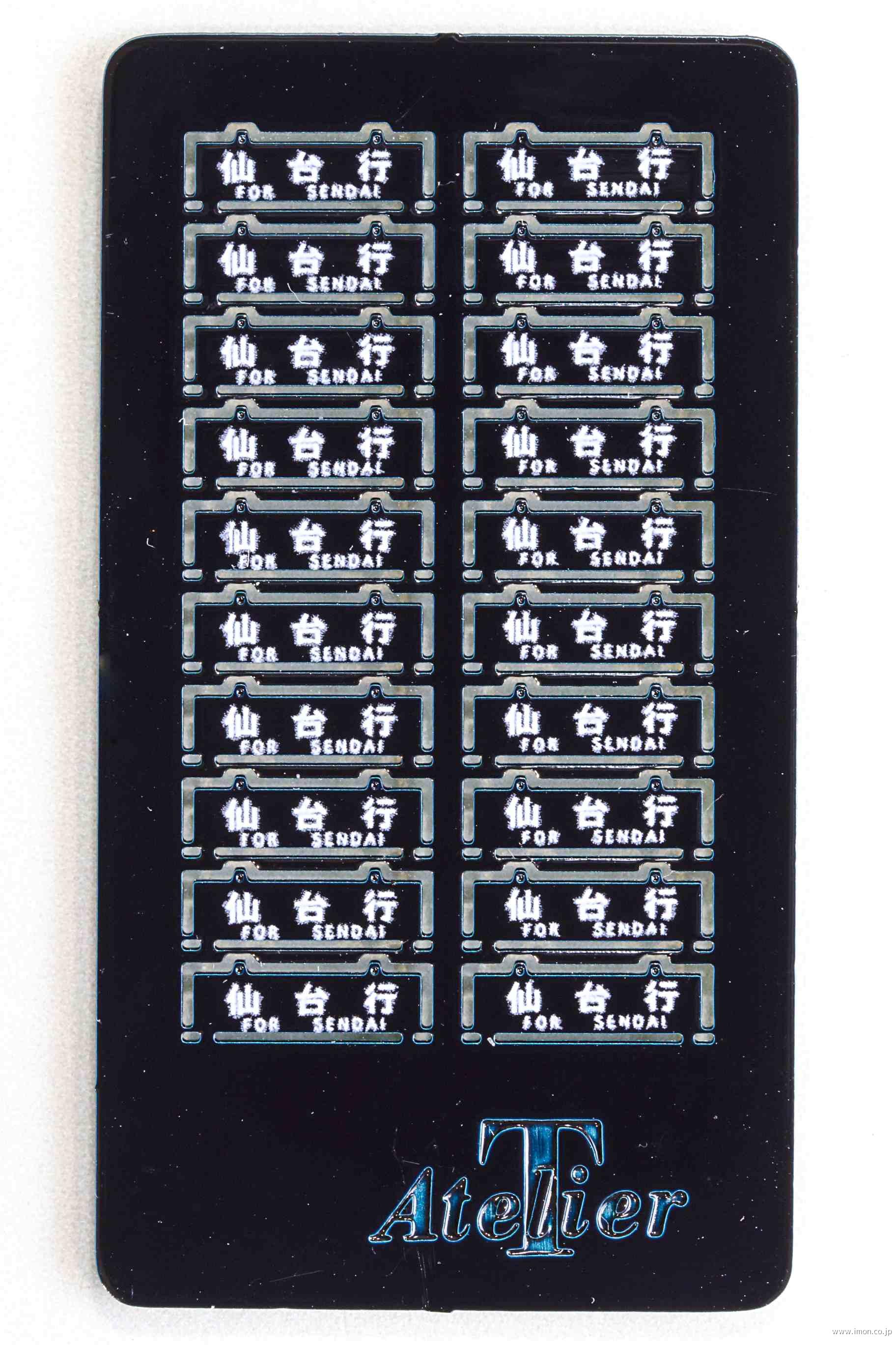 鉄道プレート愛称板 あさかぜ 鉄道プレート愛称板 あさかぜ Yahoo