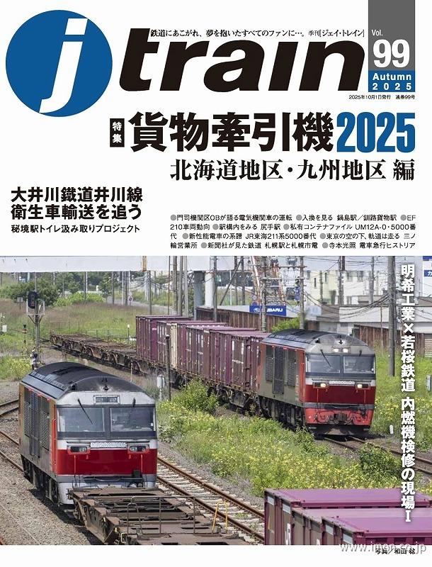 2416 チキ6000 車番インレタ3 安治川口常備 | 鉄道模型店