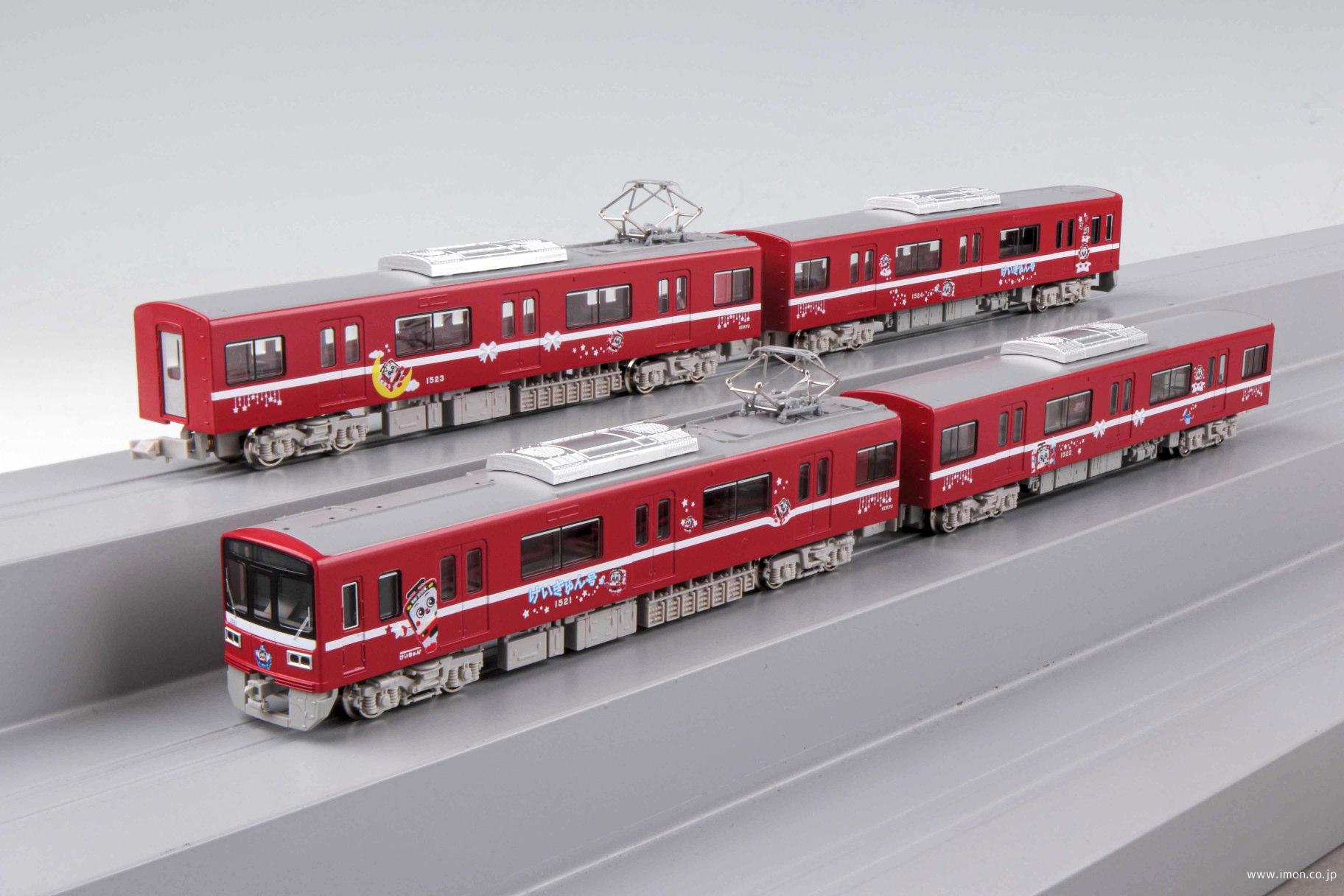 京急1500形けいきゅん号2020 基本4両 | 鉄道模型店 Models IMON