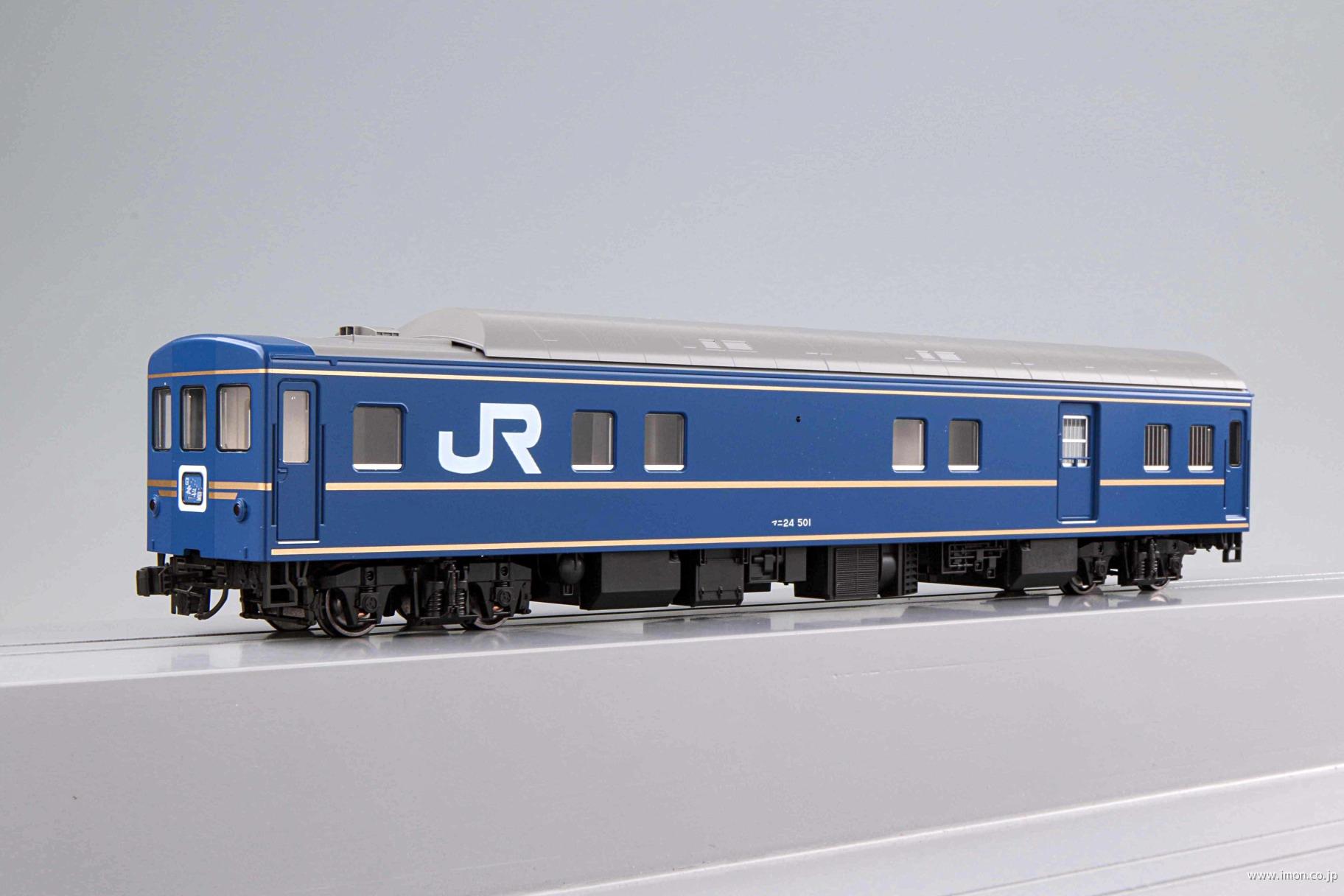 24オハネ25 0番台【北斗星】 | 鉄道模型店 Models IMON