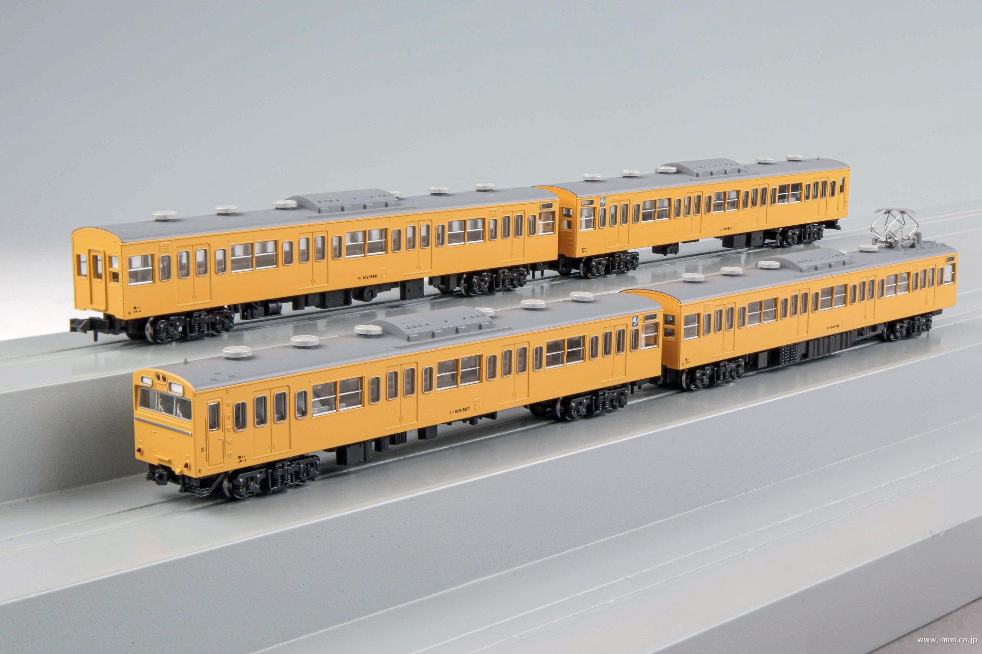103系＜カナリア＞4両 | 鉄道模型店 Models IMON
