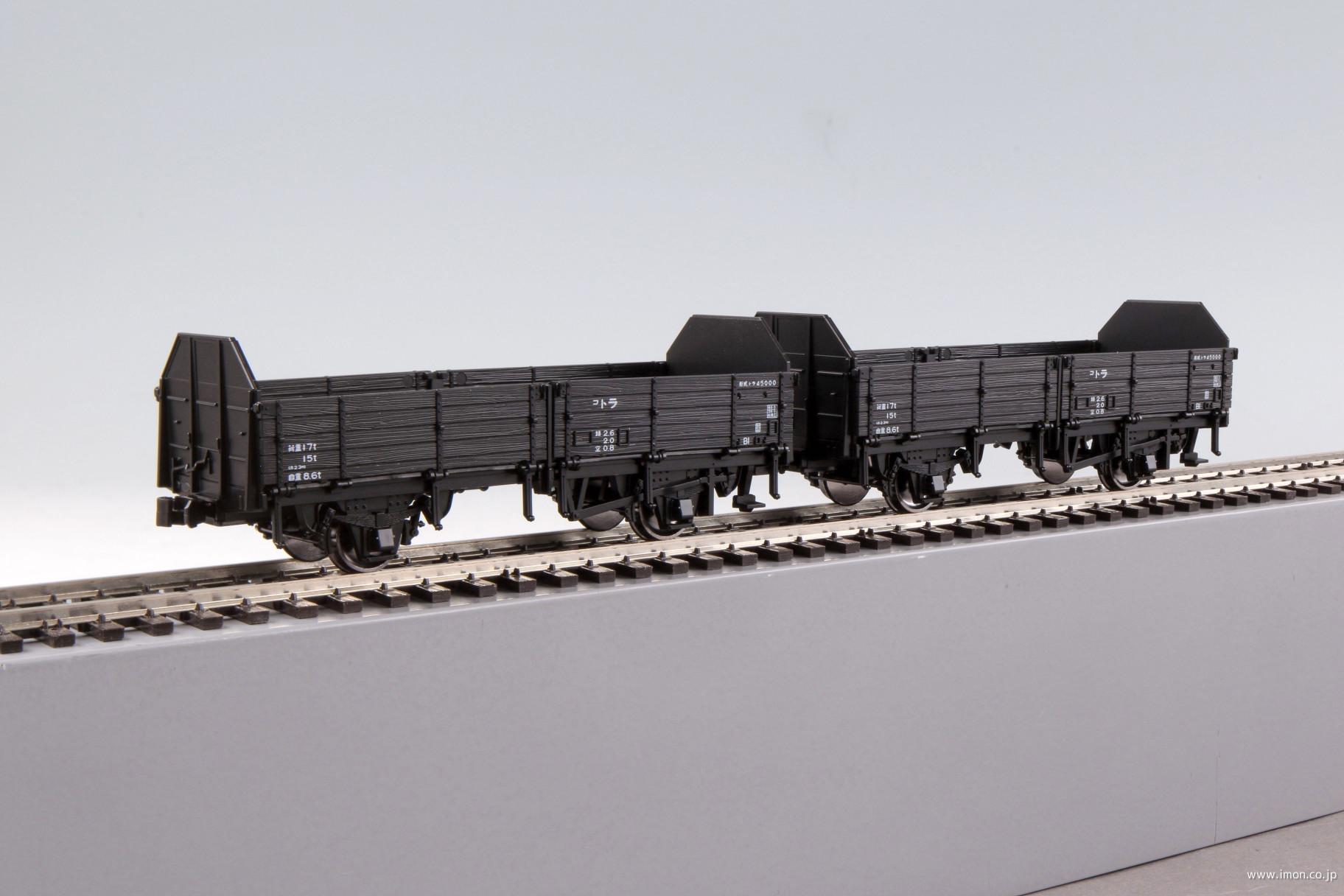 トラ45000 2両入 | 鉄道模型店 Models IMON