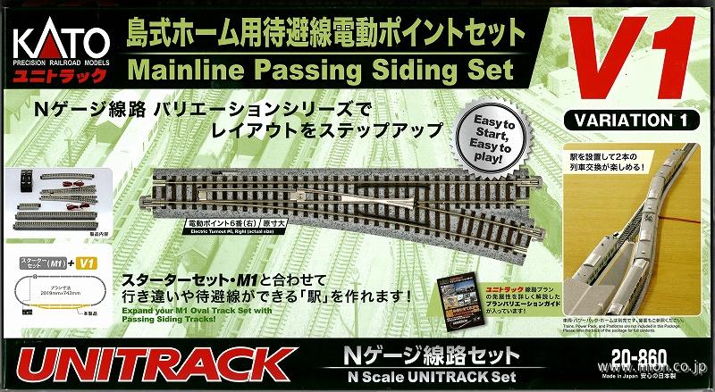 20－860 V1 待避線セット 黒 | 鉄道模型店 Models IMON