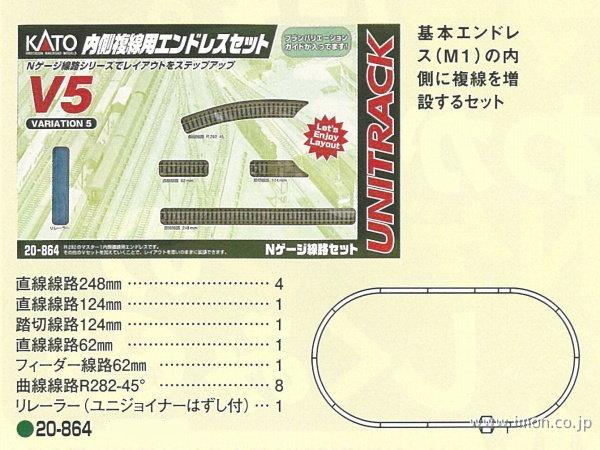 20－863 V4 対向行違いセット | 鉄道模型店 Models IMON