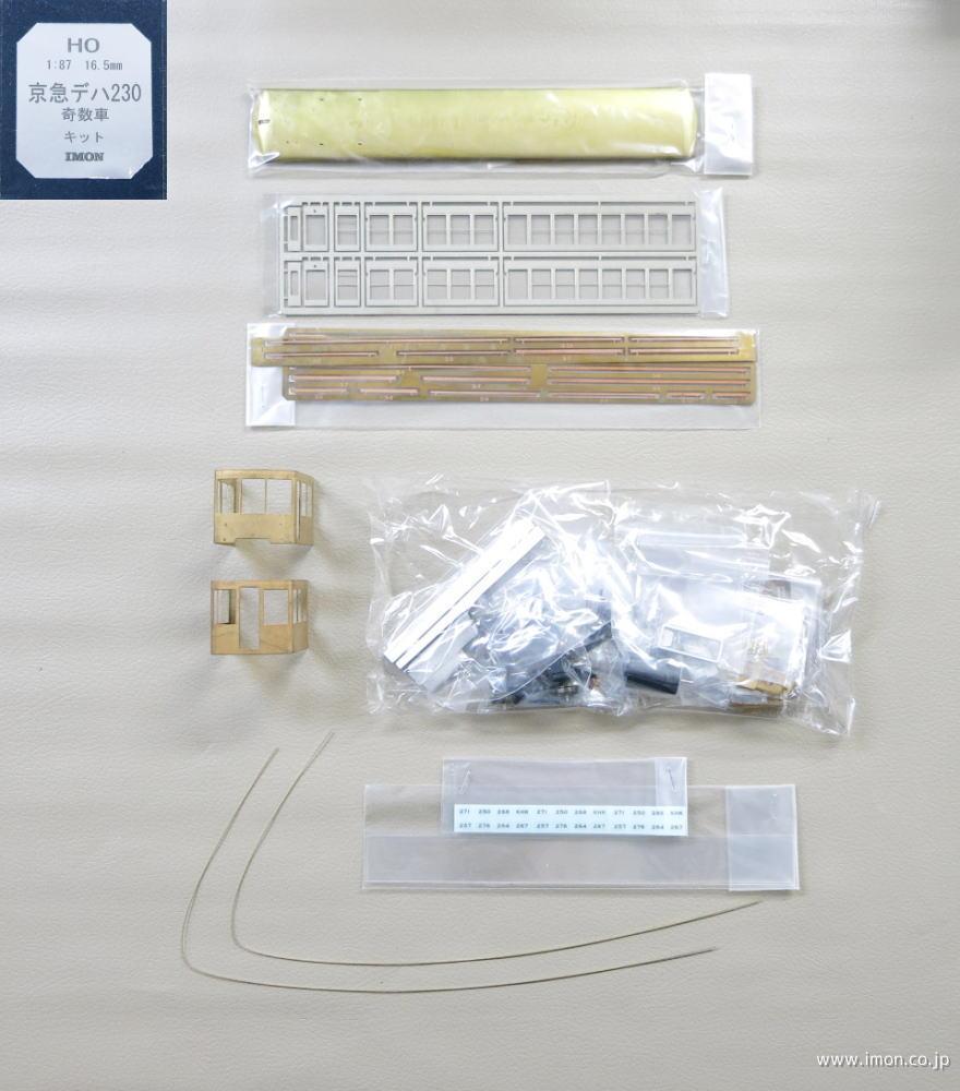京急デハ230 奇数車 キット HO | 鉄道模型店 Models IMON