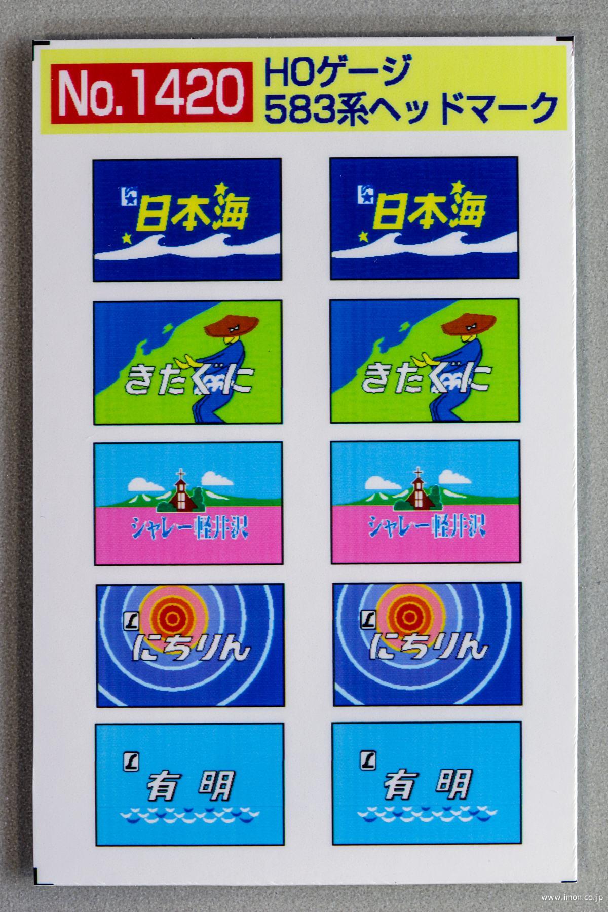 ベイルマークの大主 4枚セット 日本語版 今治産&泉州産ハンドタオル