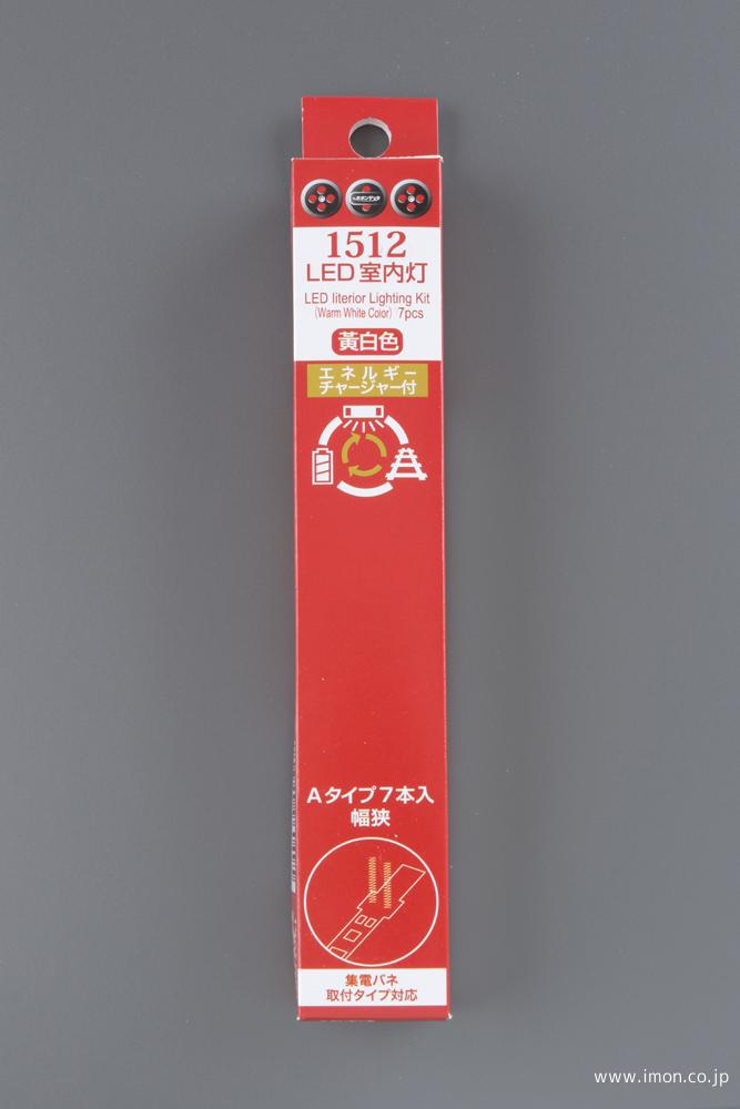 1504 室内灯青白色A 7本 チャージャー付 | 鉄道模型店 Models IMON