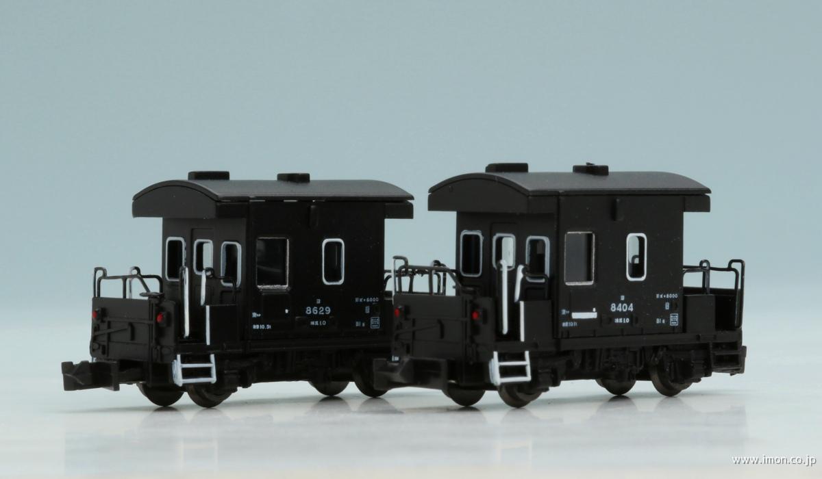 ヨ8000 2両セット | 鉄道模型店 Models IMON