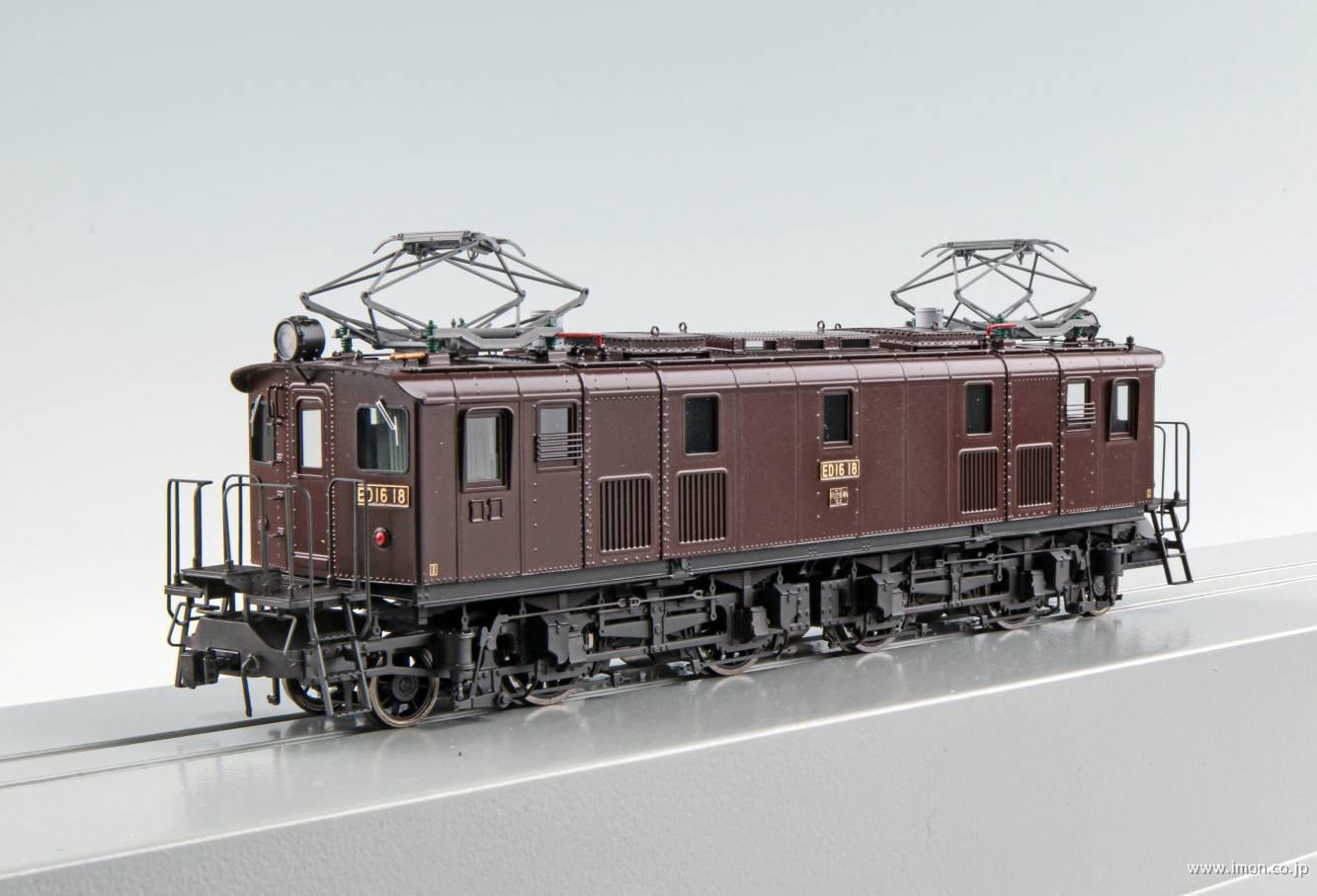 ED16 18号機Ⅱ | 鉄道模型店 Models IMON