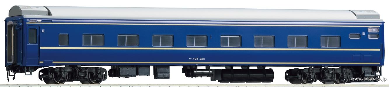 オハネ25 100【北斗星・JR東日本仕様】 | 鉄道模型店 Models IMON