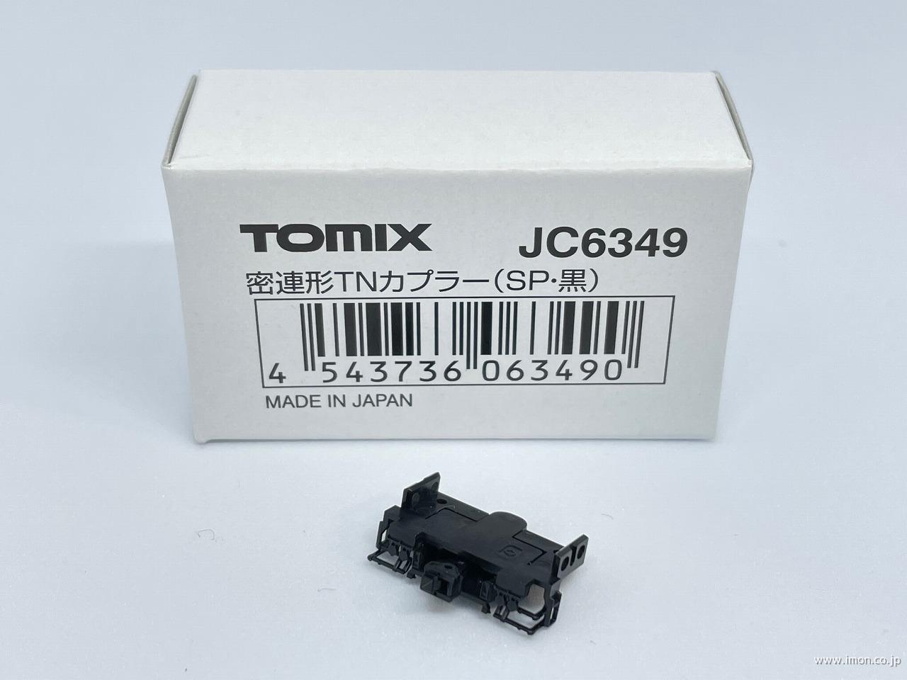 JC6349 密連TNカプラーSP | 鉄道模型店 Models IMON