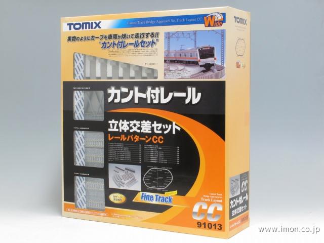 91013 カントレール立体交差 | 鉄道模型店 Models IMON