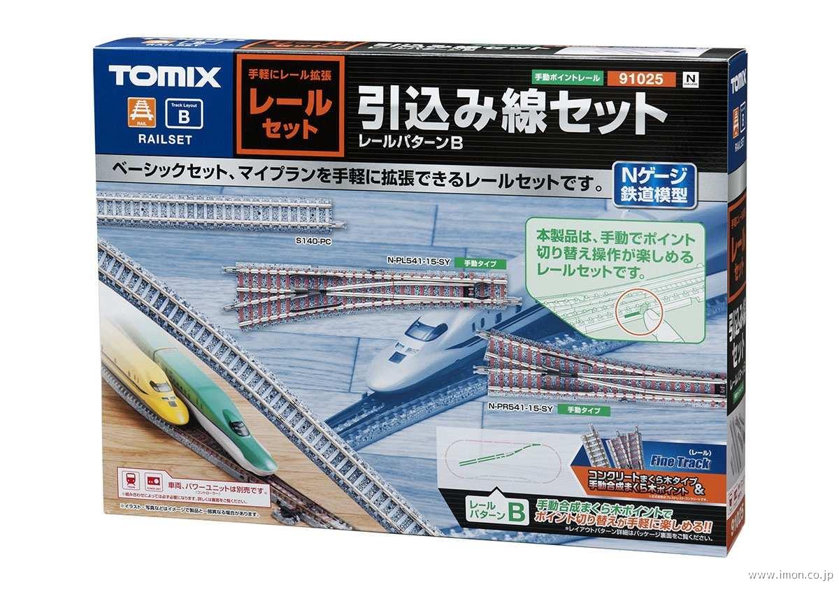 91027 立体交差化レールセットC | 鉄道模型店 Models IMON