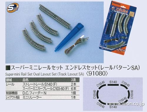 91079 高架複線スラブ大円セット | 鉄道模型店 Models IMON