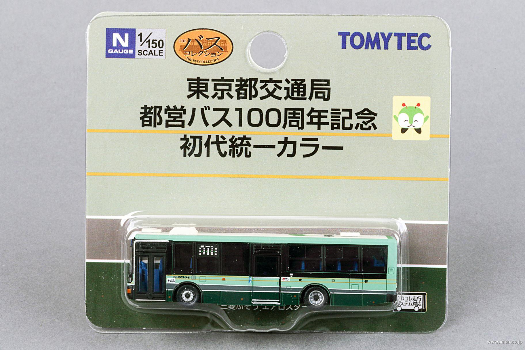 バスコレ都営バス P代 バスコレ都営バス P代