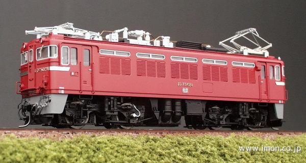 鉄道模型Models IMON / HO1067 ED75