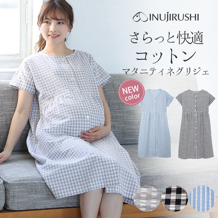 マタニティ ルームウェア 半袖サッカーギンガムワンピース マタニティ