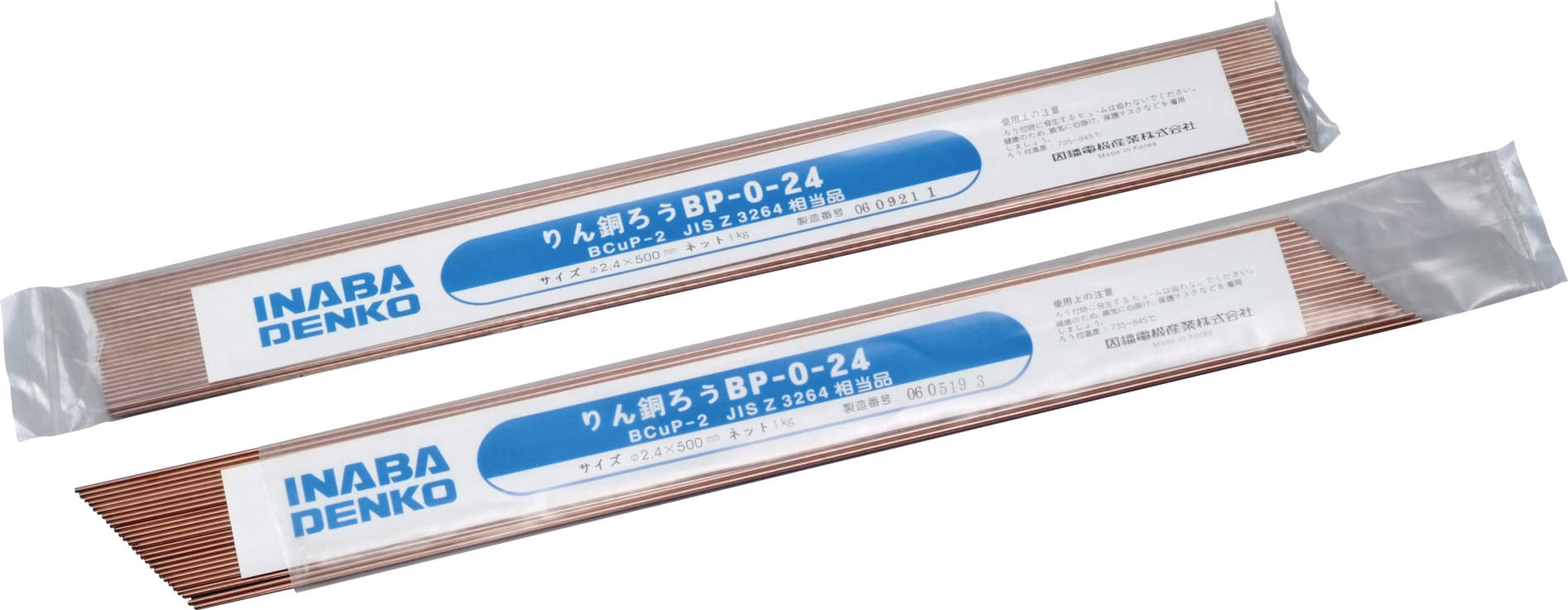 BP】ろう材 | 製品情報 | 因幡電工 INABA DENKO（因幡電機産業）