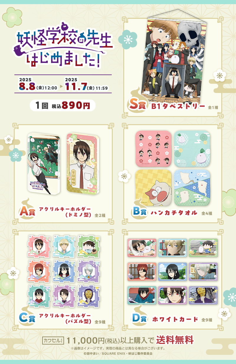 プレスルーム｜株式会社インクルーズ