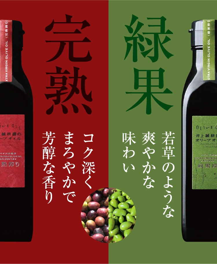 完熟＆緑果180gセット ｜ 井上誠耕園