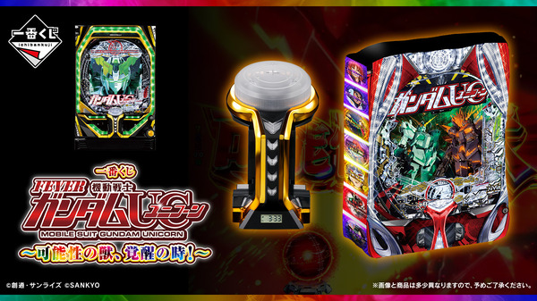 機動戦士ガンダムUC レバブルアラームクロック 1番くじ A賞 一番くじ