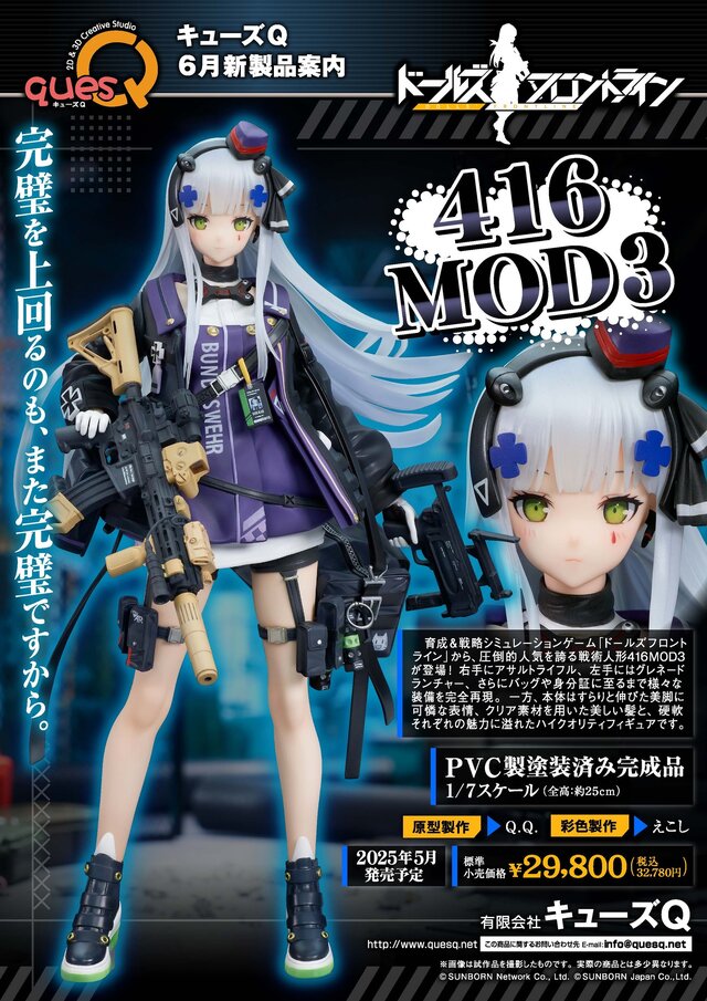 太もものベルトにも注目…！『ドルフロ』より戦術人形「416MOD3」が、銃