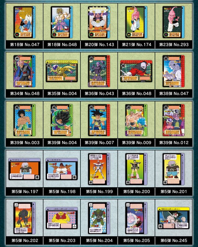 ドラゴンボールカード カードダス 画像1.2.3 まとめ売り
