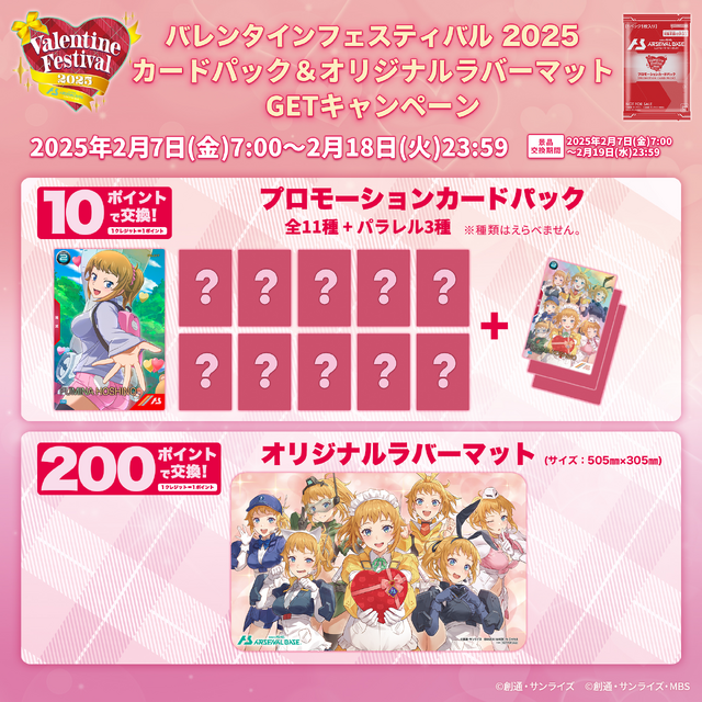 ホシノ・フミナが猫耳メイドに！『ガンダム アーセナルベース』で