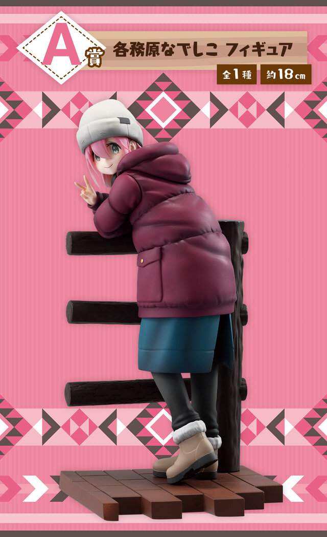 一番くじ「ゆるキャン△」 vol.2が発売決定！並べて揃えたい「各務原