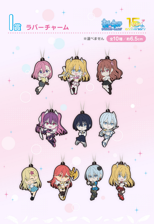 一番くじ TVアニメ「2.5次元の誘惑」天使空挺隊集合！」全ラインナップ