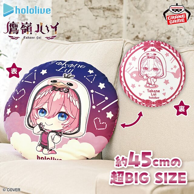 ホロライブ・鷹嶺ルイのオフスタイル衣装が素敵！フィギュアとふかふか