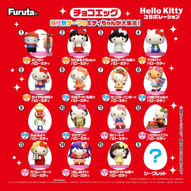 ハローキティ」チョコエッグが発売！モンハン/【推しの子