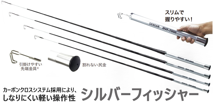 ケーブルフィッシャー「シルバーフィッシャー」: ネットワーク・電気