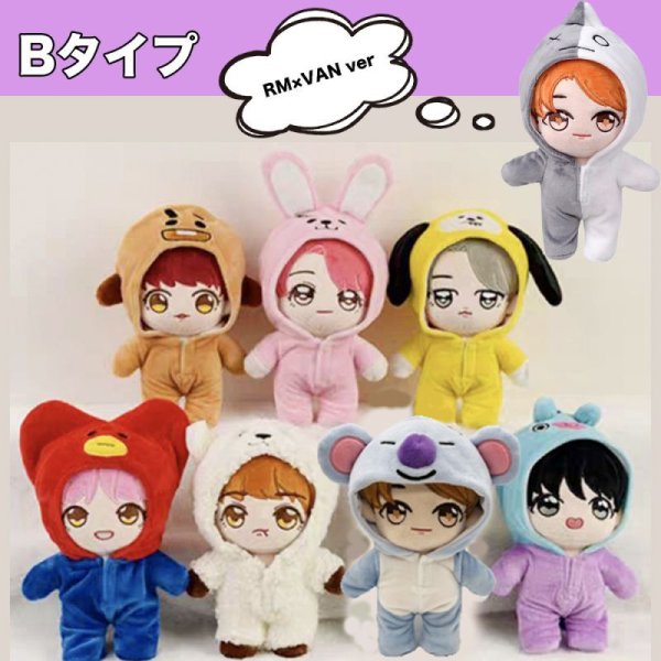 長袖着ぐるみ付BTSぬいちゃん20cm - I DOLL STYLE