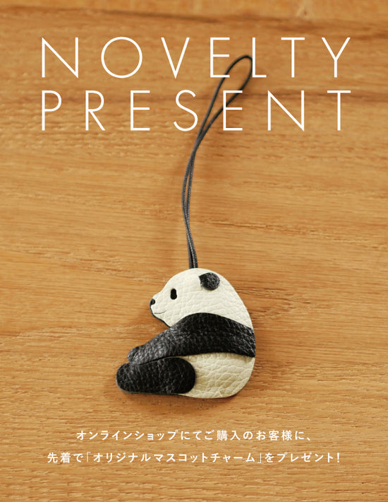 11月開催】オリジナル『パンダマスコット』プレゼント – イビサ